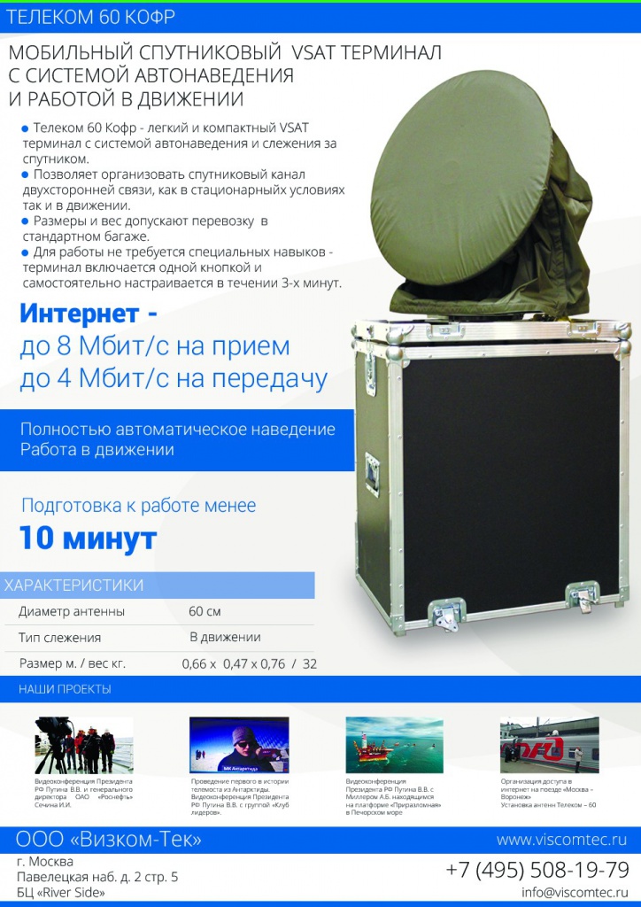 Tel 60 Case.jpg